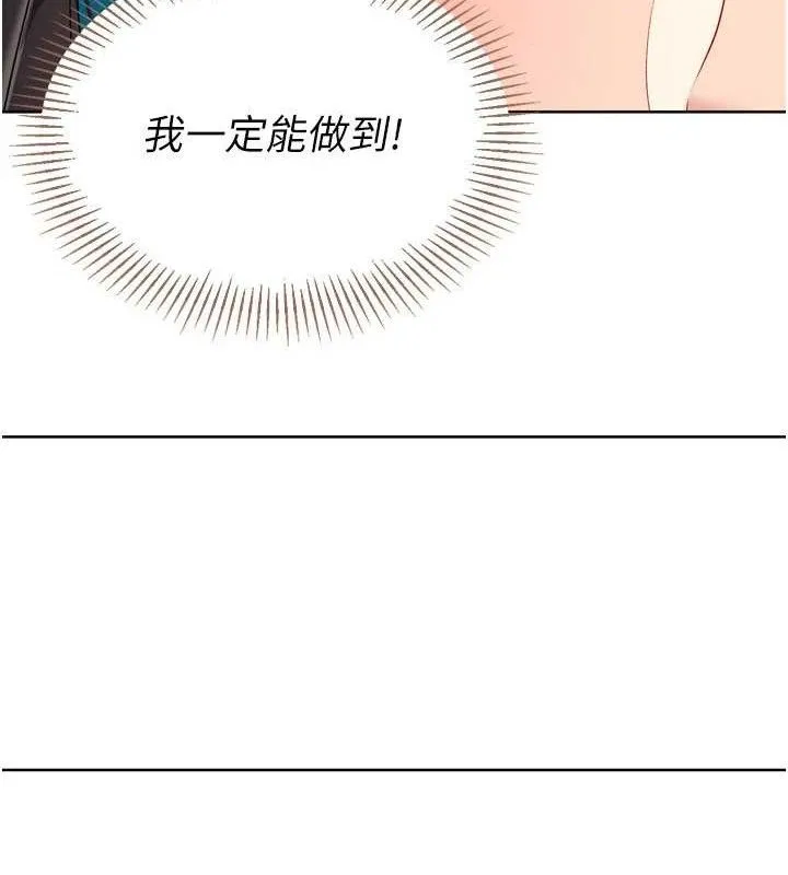 第49话-留下来陪我过夜 65